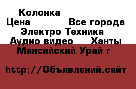 Колонка JBL charge-3 › Цена ­ 2 990 - Все города Электро-Техника » Аудио-видео   . Ханты-Мансийский,Урай г.